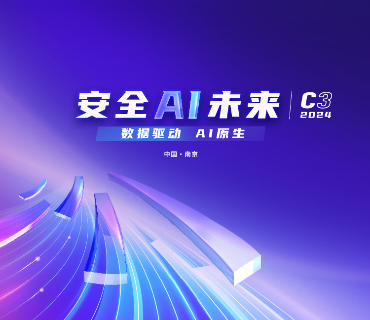 安(ān)全向未来